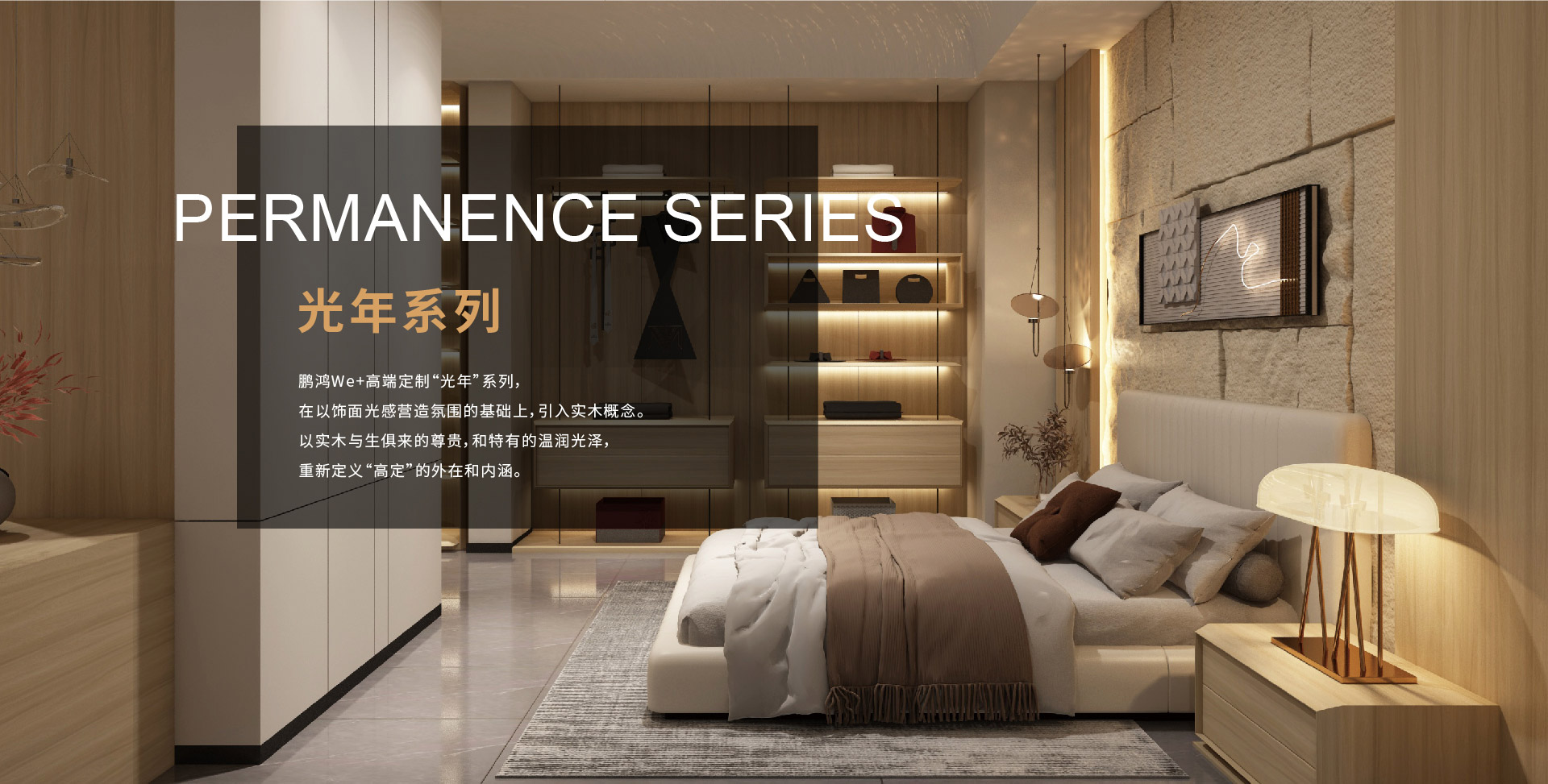 轻奢风格定造家居