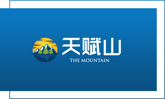 天才山生态板logo