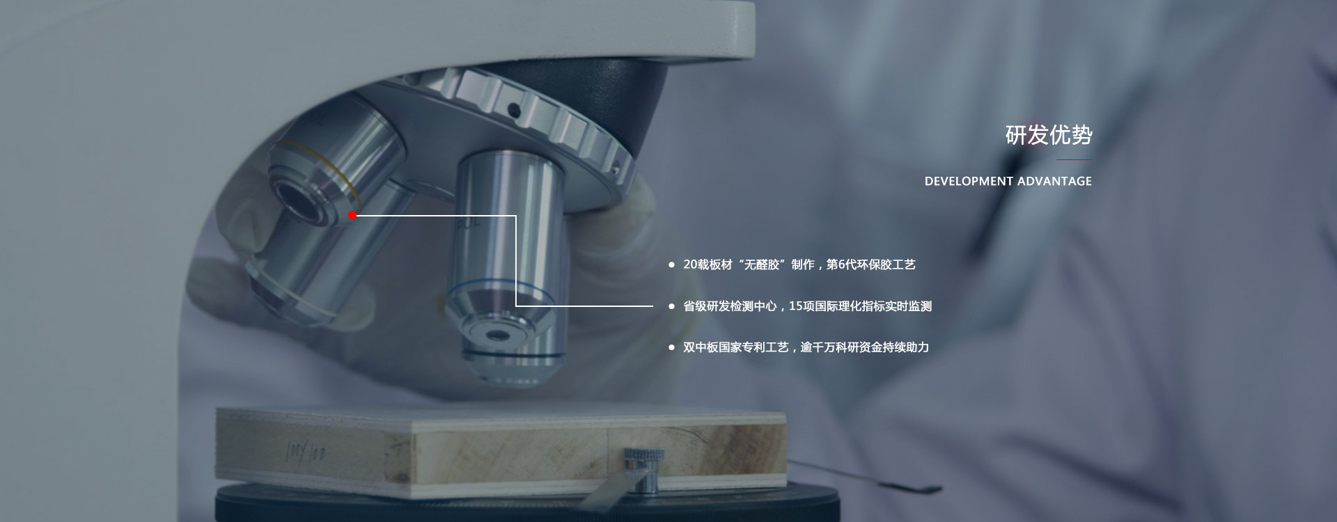 BBIN宝盈集团板材出产厂家优势