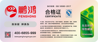 BBIN宝盈集团板材商标