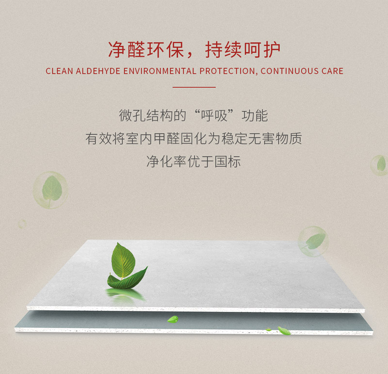 BBIN宝盈集团石膏板