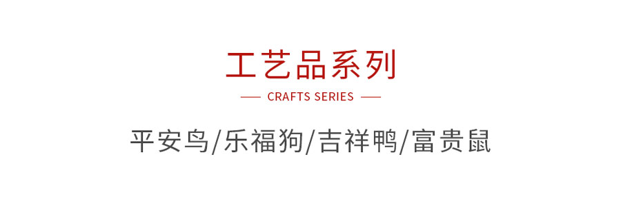 BBIN宝盈集团木造工艺品系列