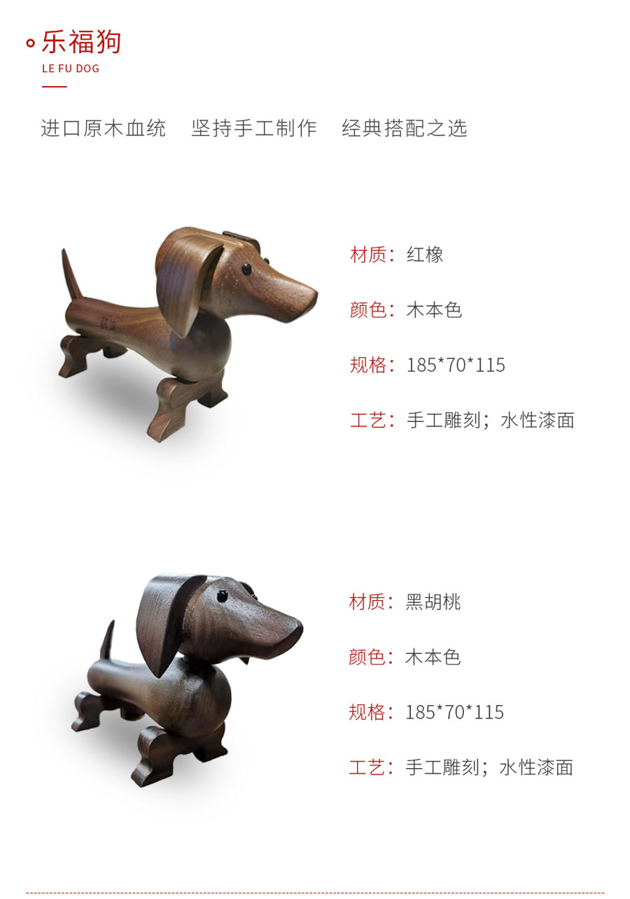 BBIN宝盈集团定造工艺品乐福狗