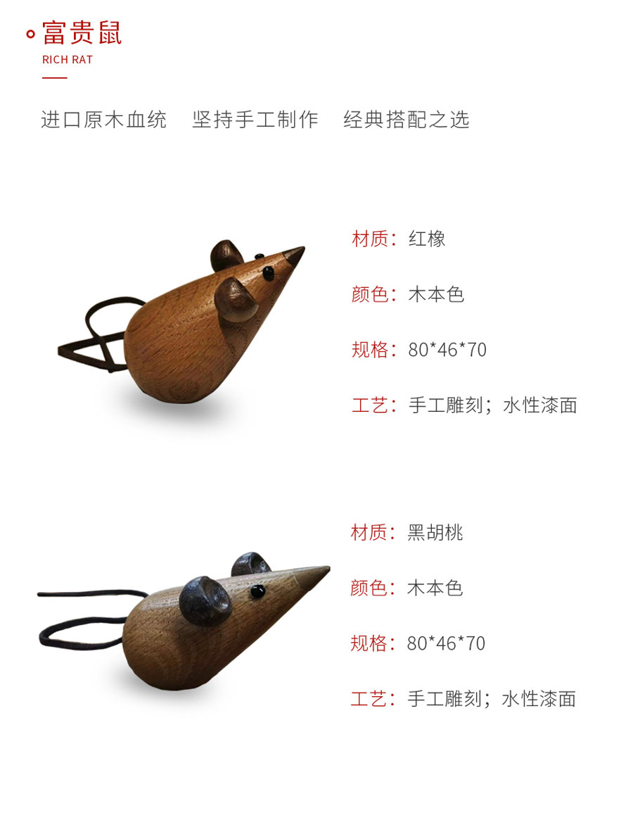BBIN宝盈集团定造工艺品富贵鼠