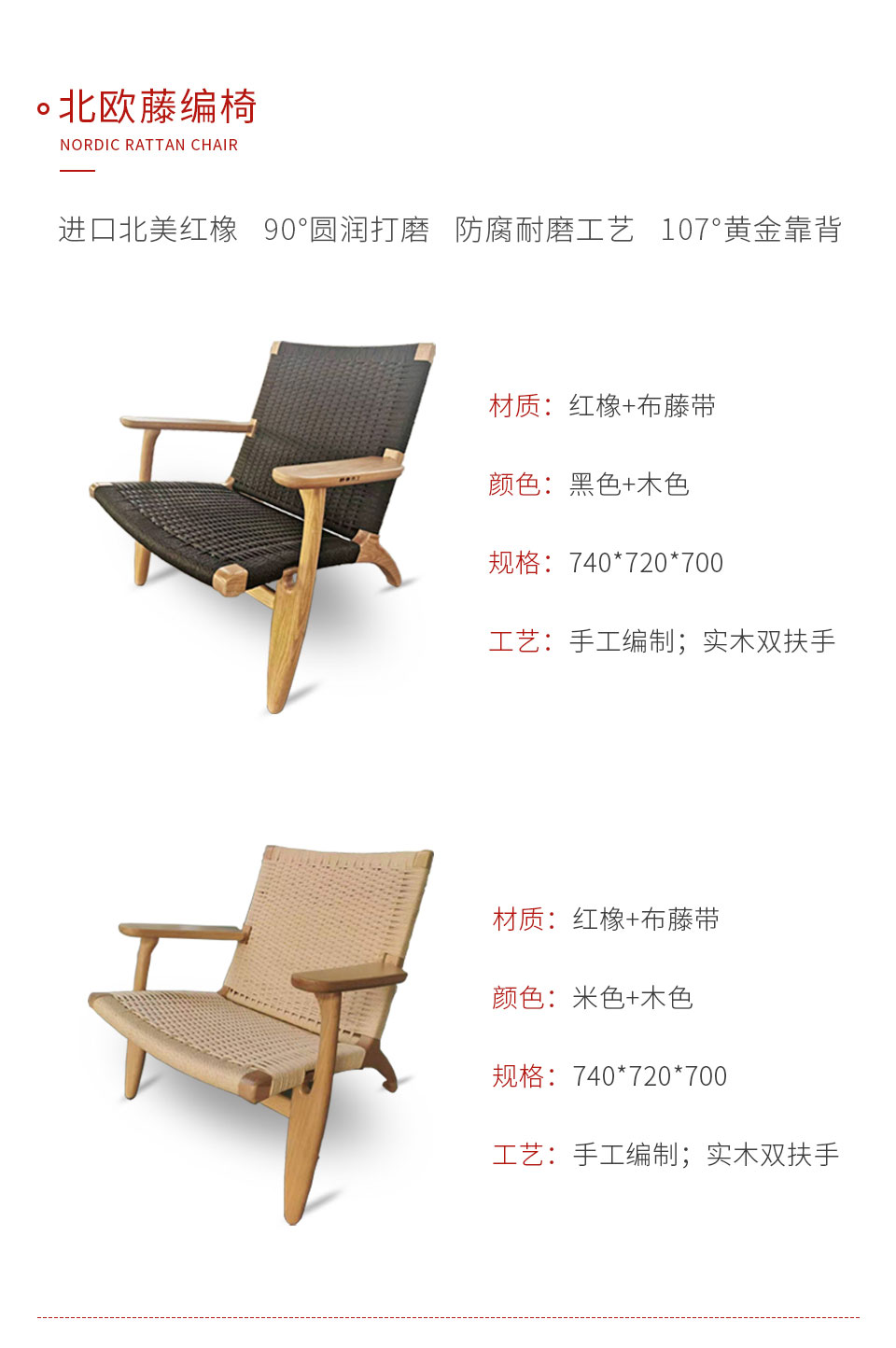 BBIN宝盈集团定造北欧藤编椅