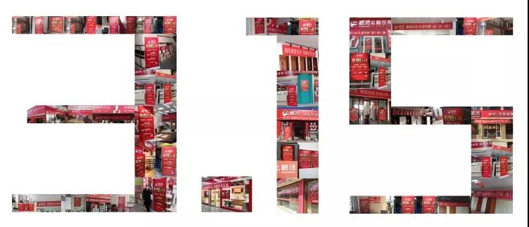 质敬315｜遵守品质，有诚心，更安心