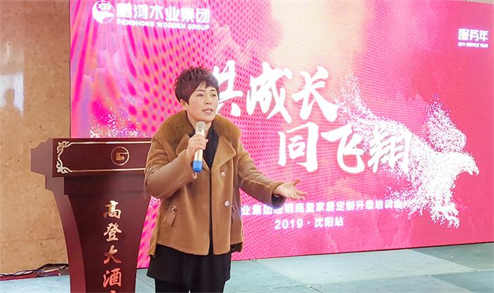 BBIN宝盈集团2019经销商免漆板培训