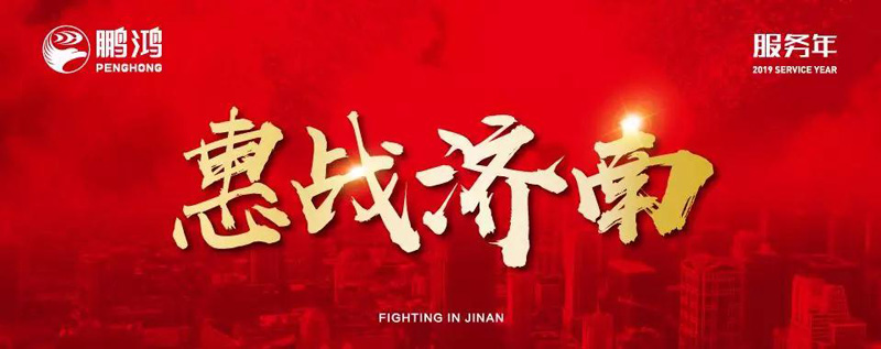 BBIN宝盈集团"全城惠战"首战济南，2个幼时破千万