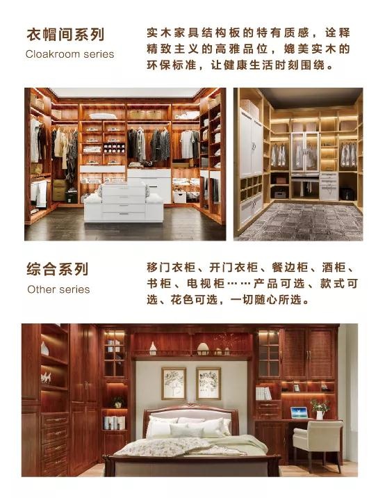 BBIN宝盈集团定造衣柜书橱酒柜