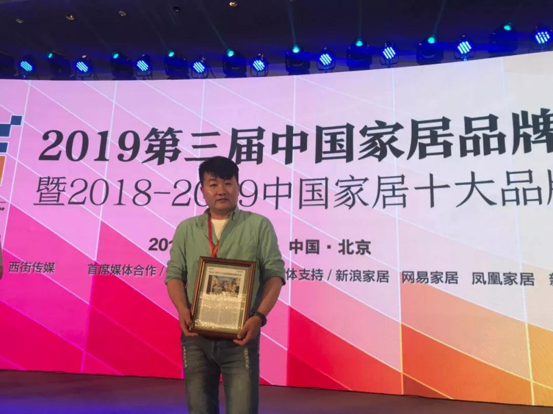 BBIN宝盈集团品牌总监李天源领取十各人居板材品牌