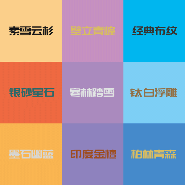 BBIN宝盈集团生态板板材花色