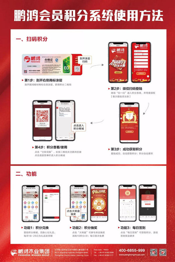 BBIN宝盈集团板材刮码领积分步骤