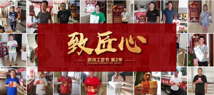 人从多，火炎焱，BBIN宝盈集团工匠节超值大奖带你鸿动一夏