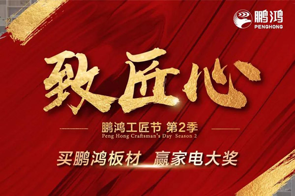 BBIN宝盈集团工匠节内蒙古站强势开启 码上有钱等你来