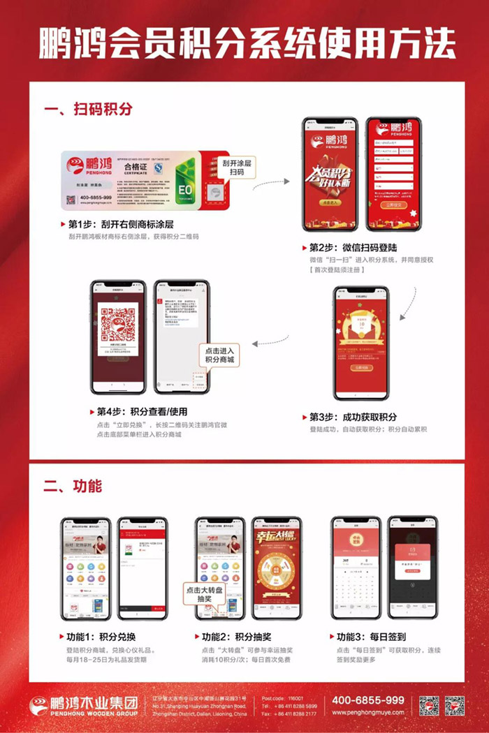 BBIN宝盈集团会员积分商城参加流程