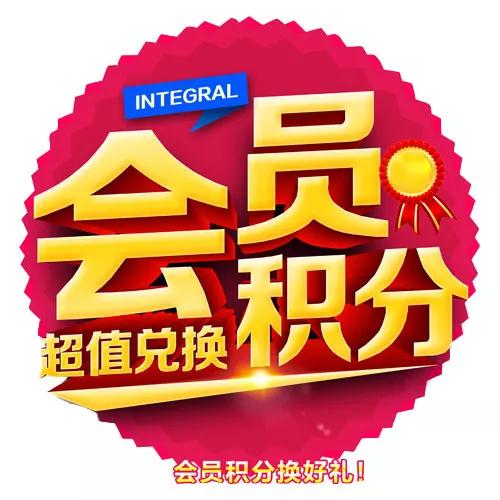 BBIN宝盈集团会员积分