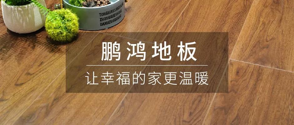 始于颜值，敬于才华——BBIN宝盈集团地板新品探秘