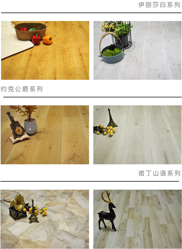 BBIN宝盈集团地板强化系列