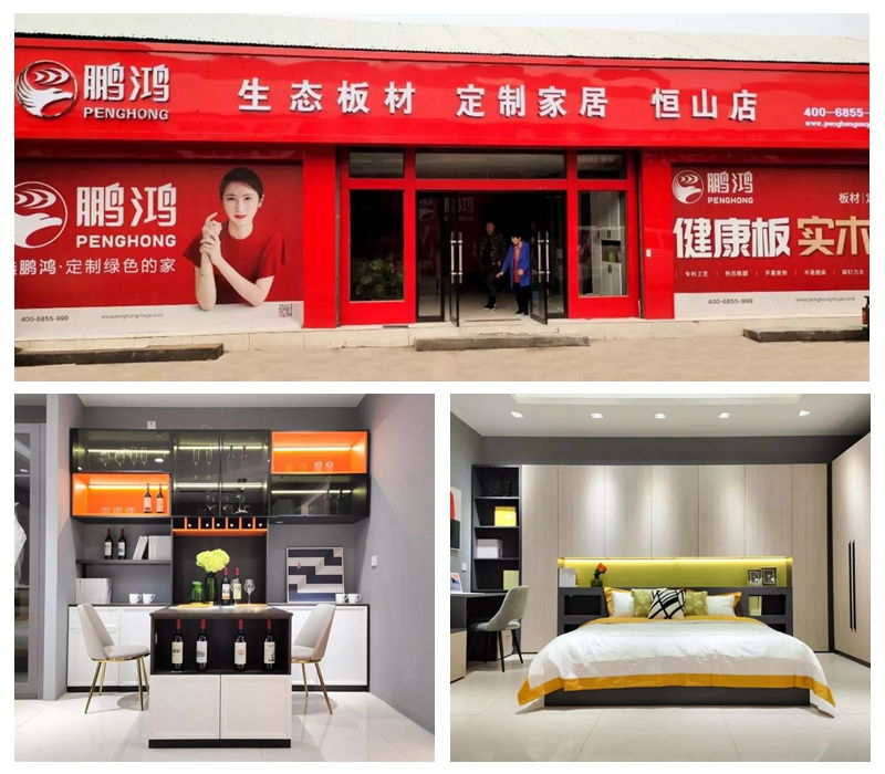 BBIN宝盈集团定造家居正定恒山店