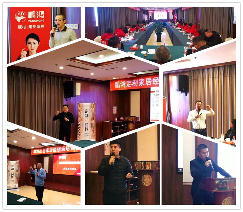 河北BBIN宝盈集团定造家居培训