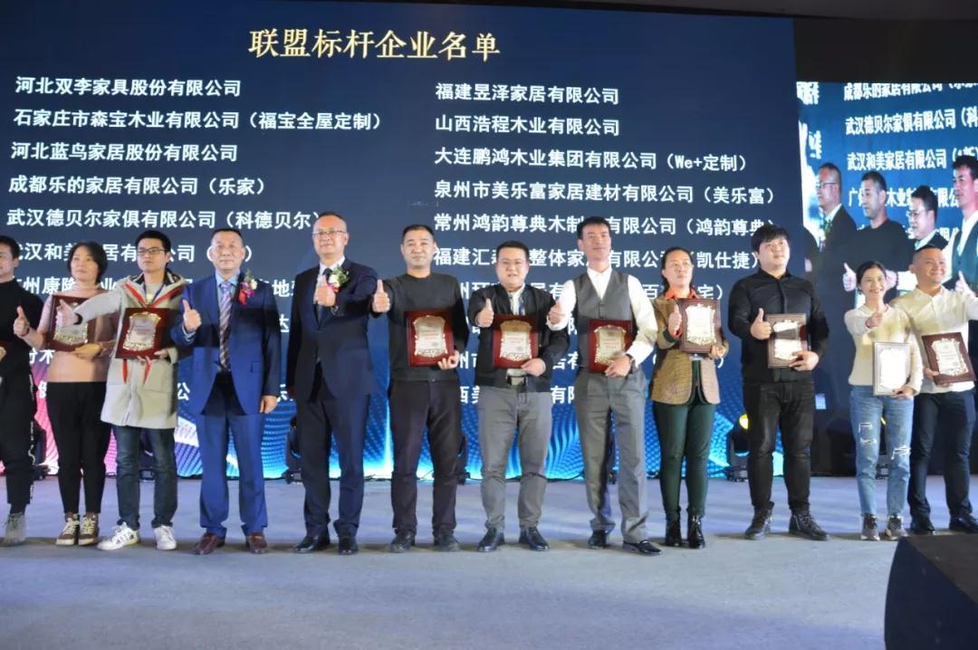 BBIN宝盈集团获“中国全屋定造标杆企业奖
