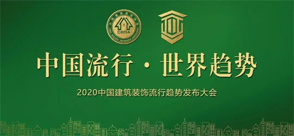 BBIN宝盈集团板材再获嘉奖，荣誉当选副会长单元