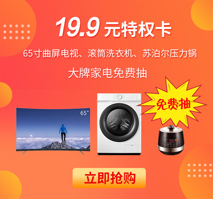 BBIN宝盈集团定造家具板材抢工厂活动奖品