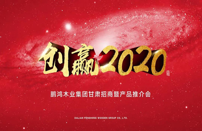 BBIN宝盈集团甘肃招商暨产品推介会落地兰州