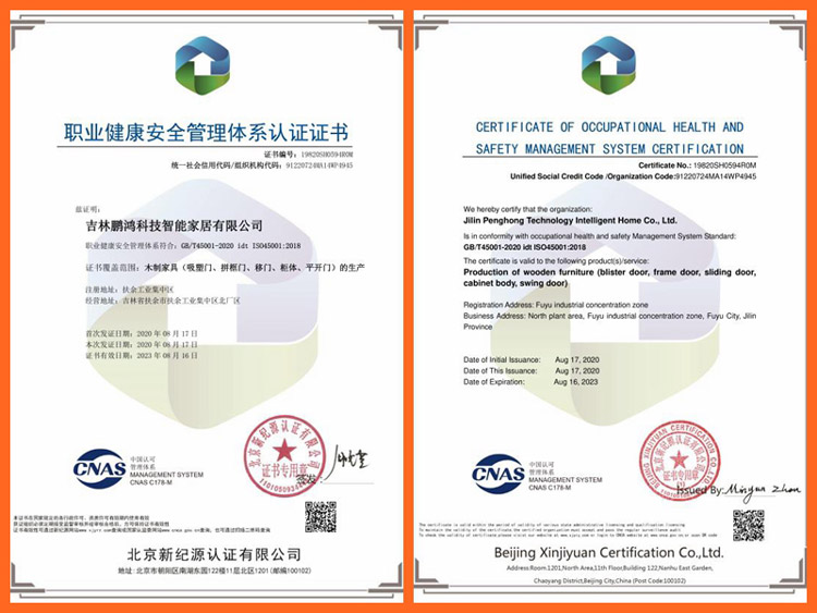 BBIN宝盈集团职业健全安全治理认证证书