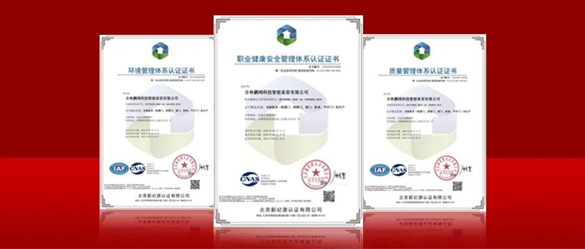 再获行业高学历，BBIN宝盈集团实力获得“三标一体化”系统认证