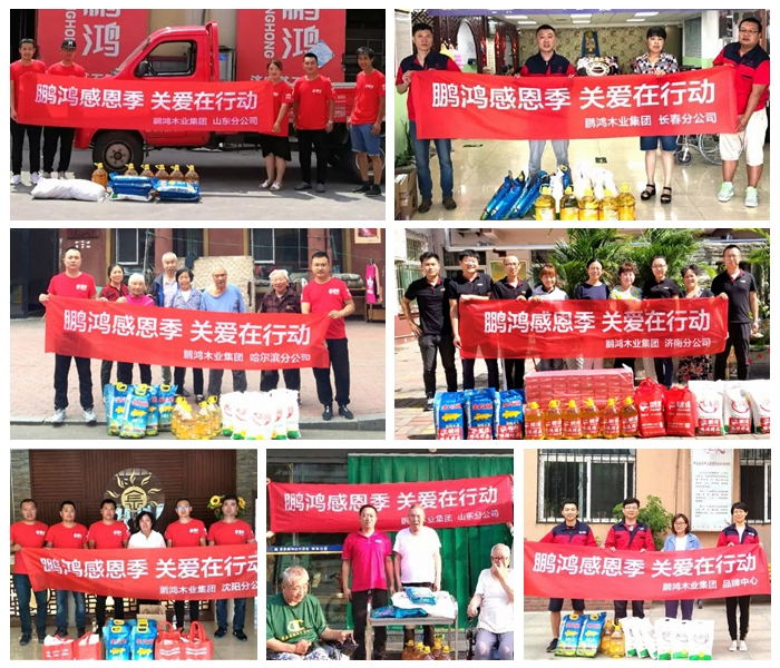 BBIN宝盈集团公益活动