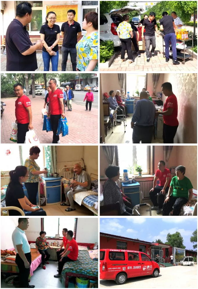 BBIN宝盈集团公益活动