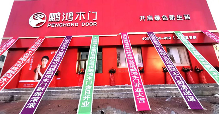 ?BBIN宝盈集团木门工厂店开衣凡