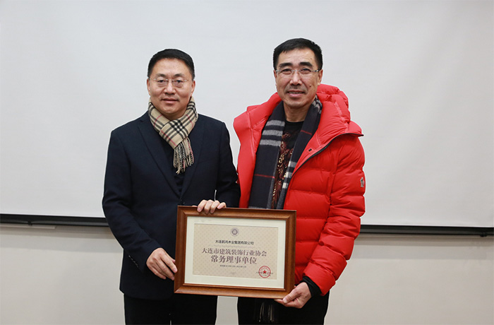 BBIN宝盈集团获大连构筑装璜行业协会常务理事单元