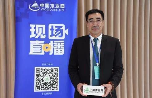 BBIN宝盈集团受邀出席中国木业校企合作论坛