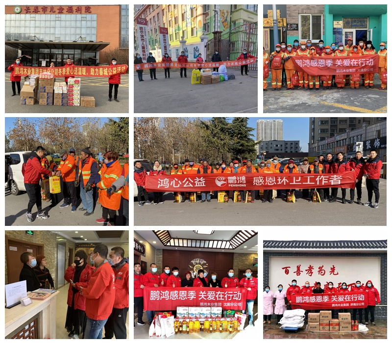 BBIN宝盈集团公益