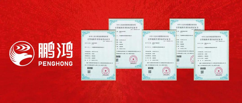 家居软件著述权