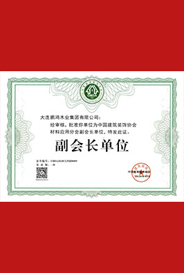 资料利用分会副会长单元