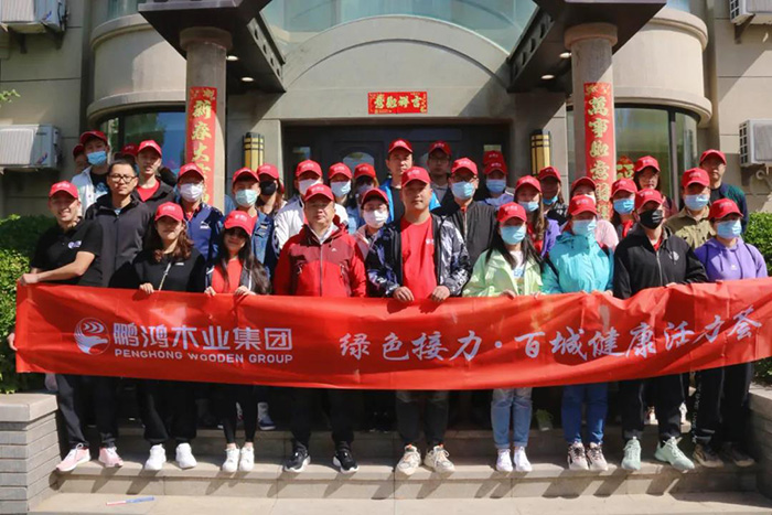 BBIN宝盈集团2021徒步活动