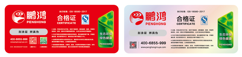 BBIN宝盈集团生态板商标