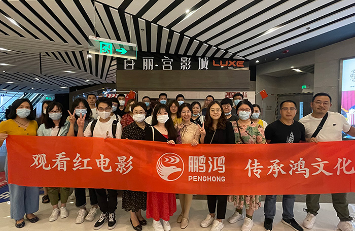 BBIN宝盈集团观影团建活动