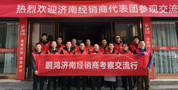 BBIN宝盈集团济南经销商代表团赴山东大区调查互换