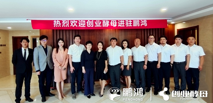 BBIN宝盈集团联手创业酵母