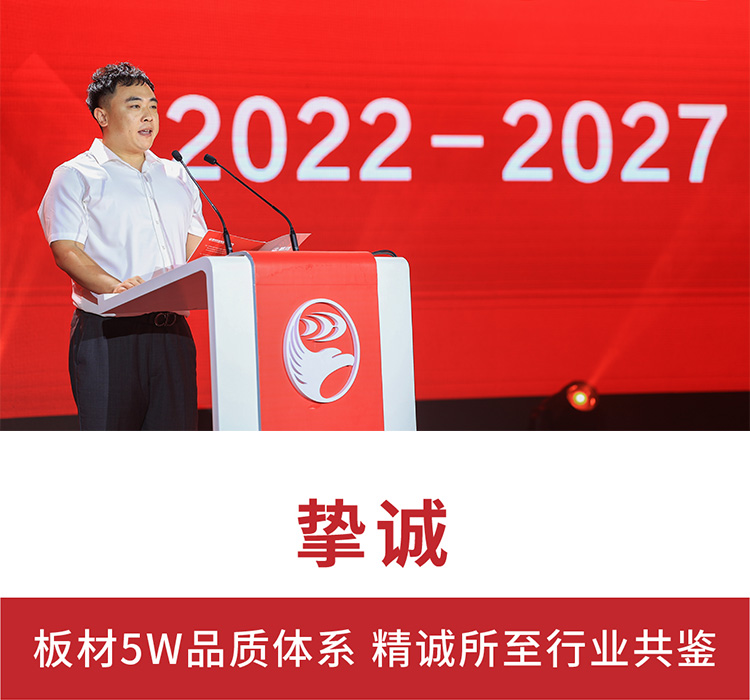 BBIN宝盈集团运营副总经理赵鹏祯