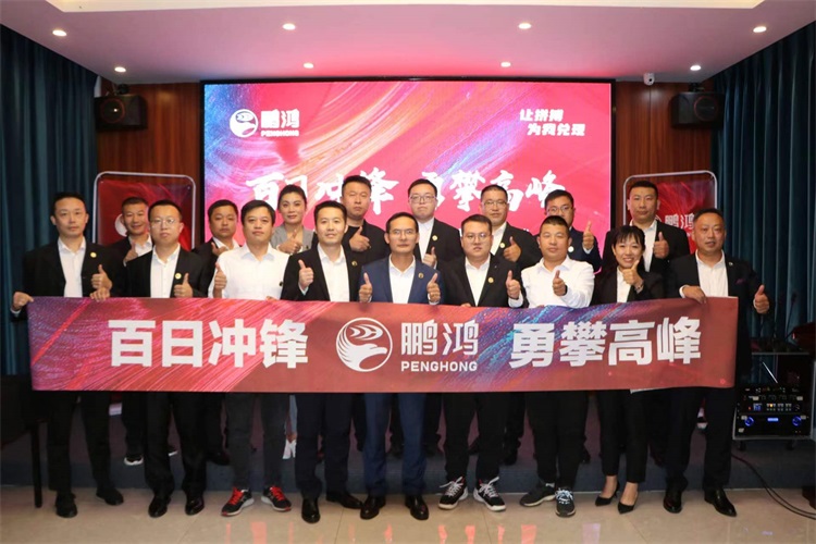 BBIN宝盈集团华北事业部勇攀顶峰，决胜百日冲锋