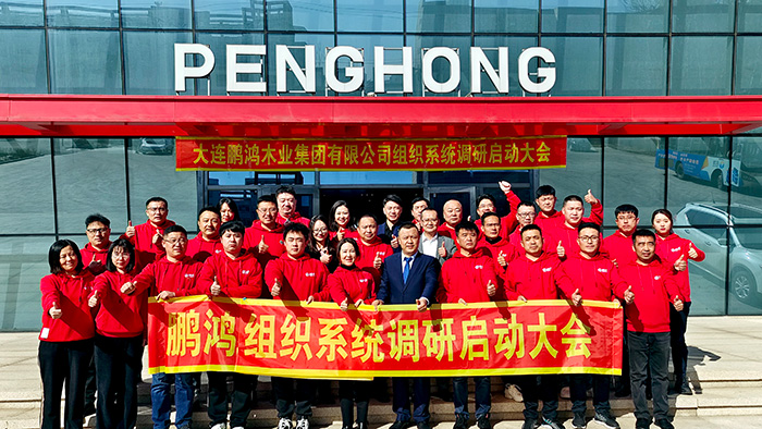 BBIN宝盈集团携手长松股份团队开启组织系统共创之旅