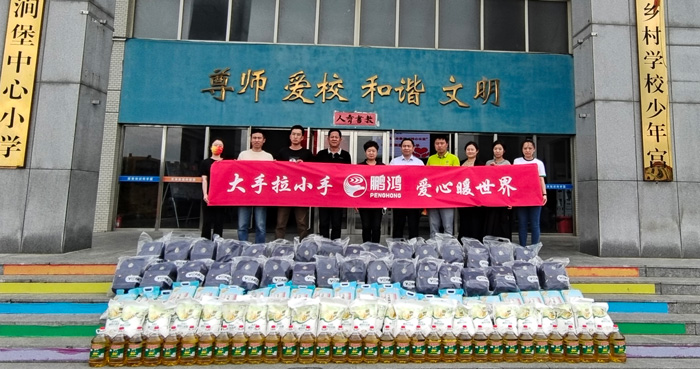 BBIN宝盈集团企业公益活动