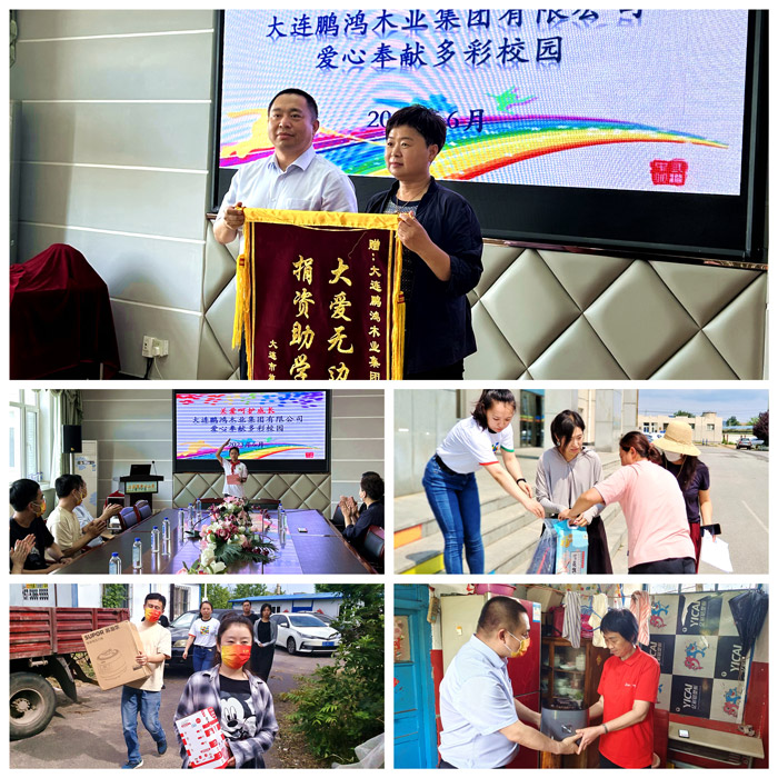 BBIN宝盈集团公益