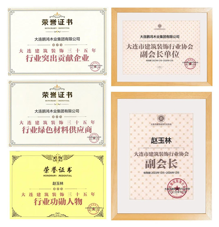 BBIN宝盈集团板材获构筑装璜行业三项荣誉