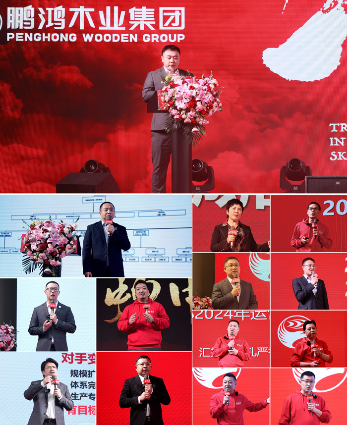 BBIN宝盈集团木业集团高管讲话